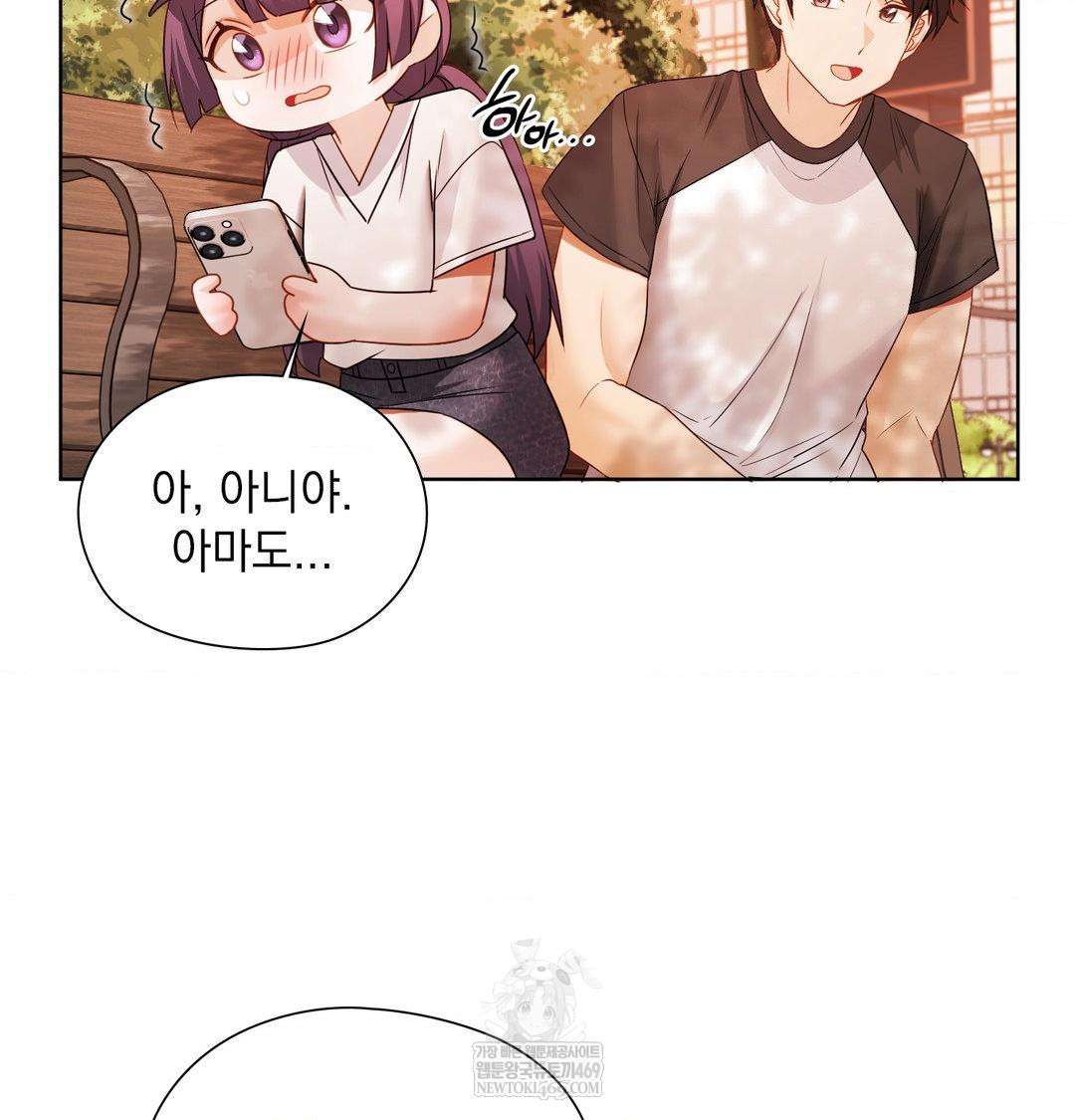 She Recommends a Harem Raw Chapter 34 - Page 107