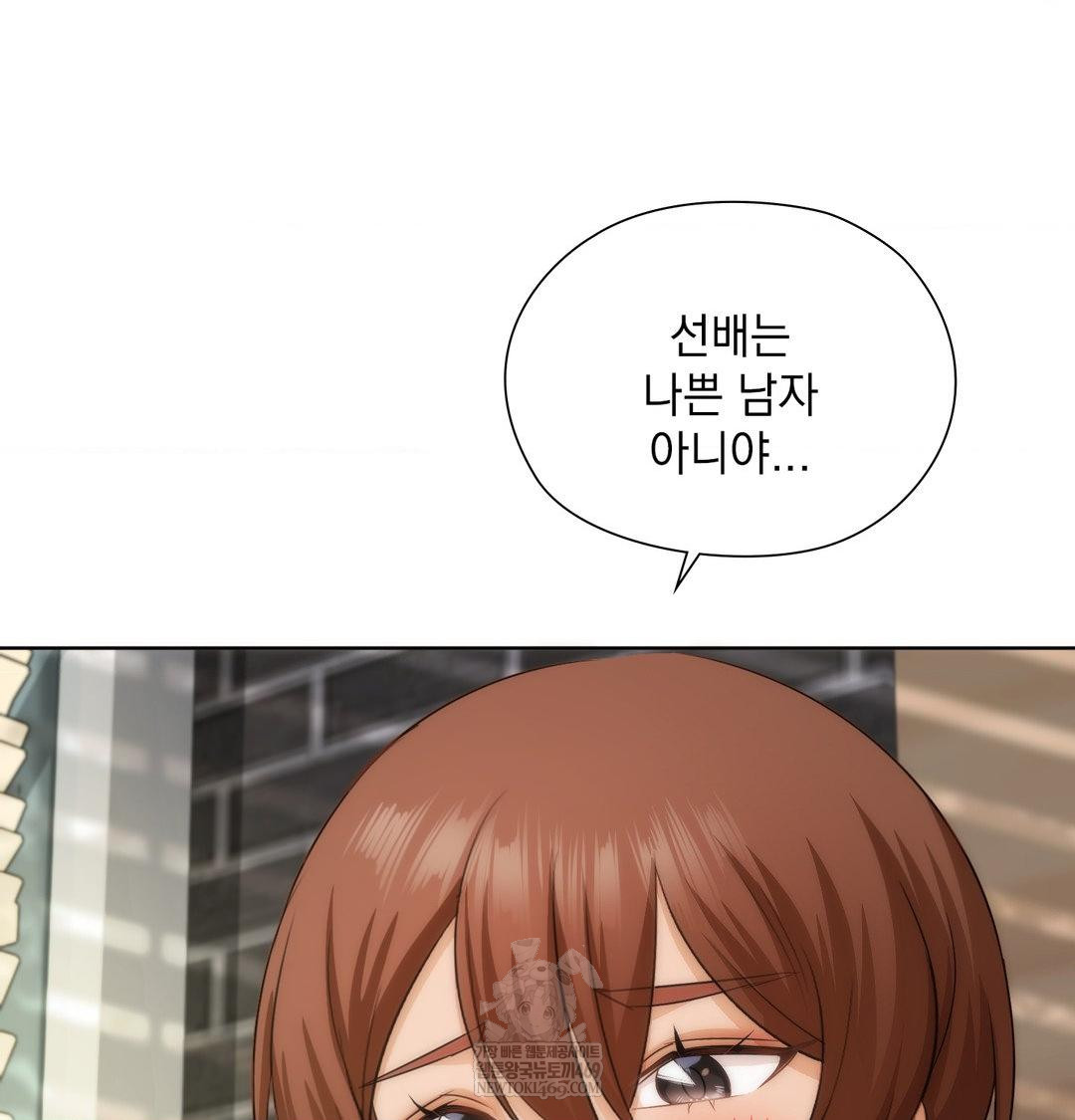 She Recommends a Harem Raw Chapter 34 - Page 34