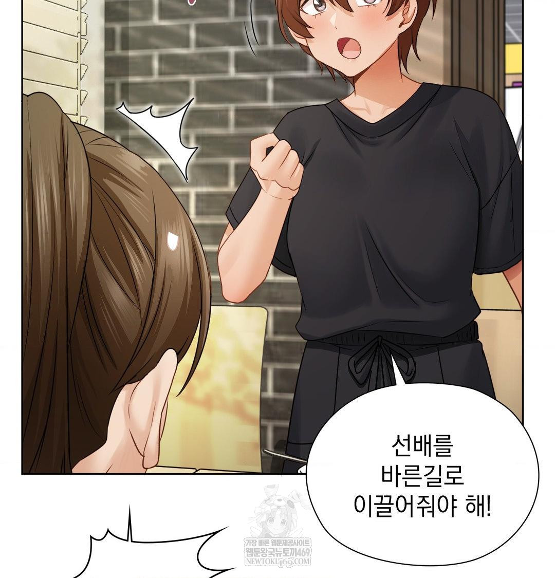 She Recommends a Harem Raw Chapter 34 - Page 37