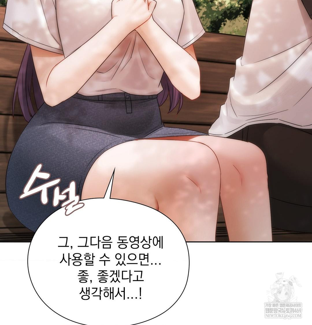 She Recommends a Harem Raw Chapter 34 - Page 60