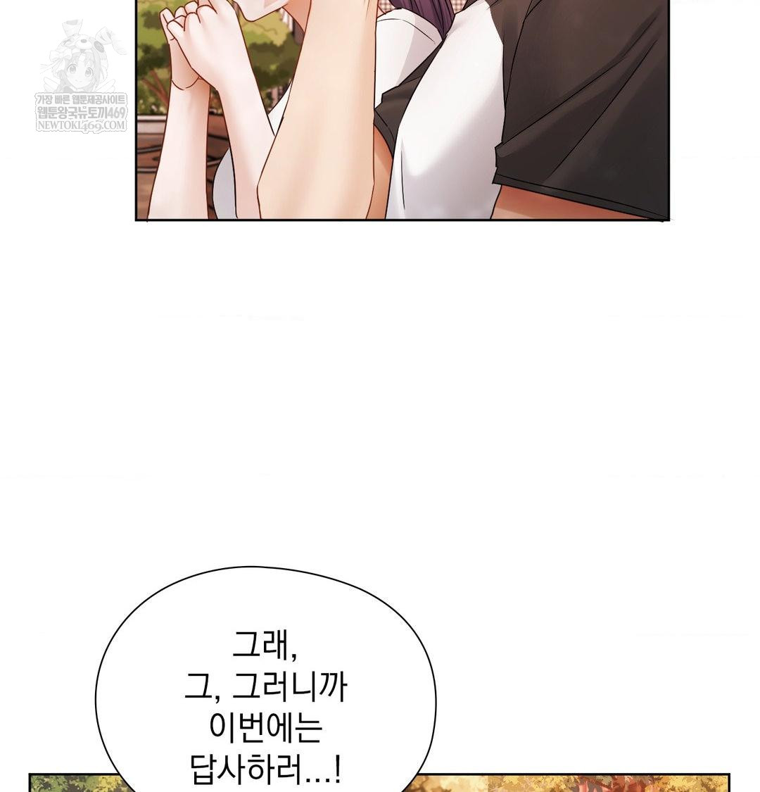 She Recommends a Harem Raw Chapter 34 - Page 66