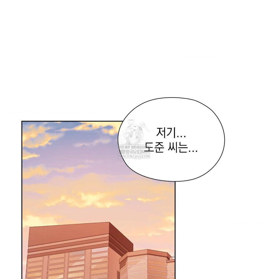 She Recommends a Harem Raw Chapter 34 - Page 68