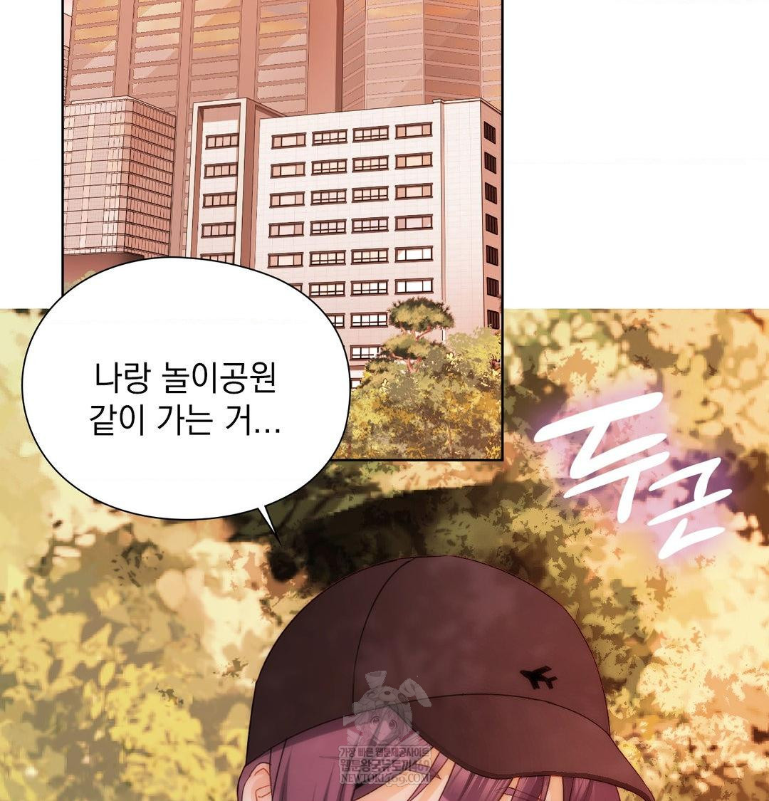 She Recommends a Harem Raw Chapter 34 - Page 69