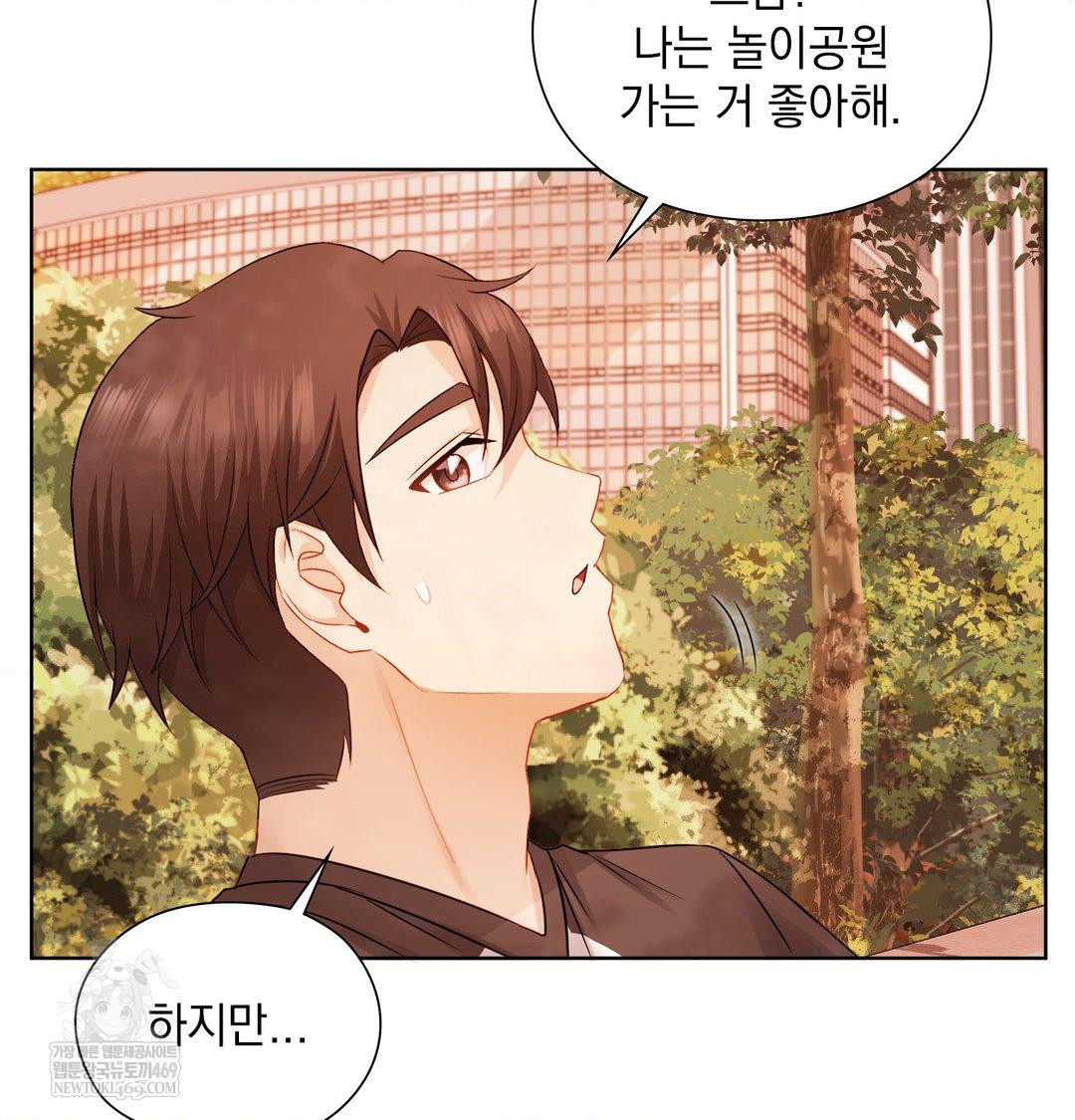 She Recommends a Harem Raw Chapter 34 - Page 72