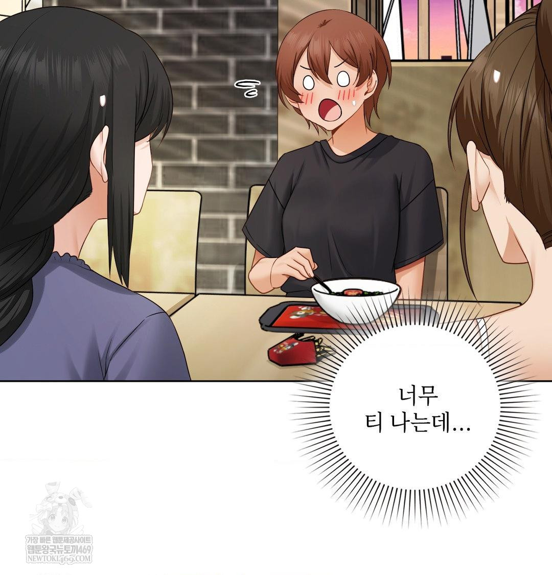 She Recommends a Harem Raw Chapter 34 - Page 8