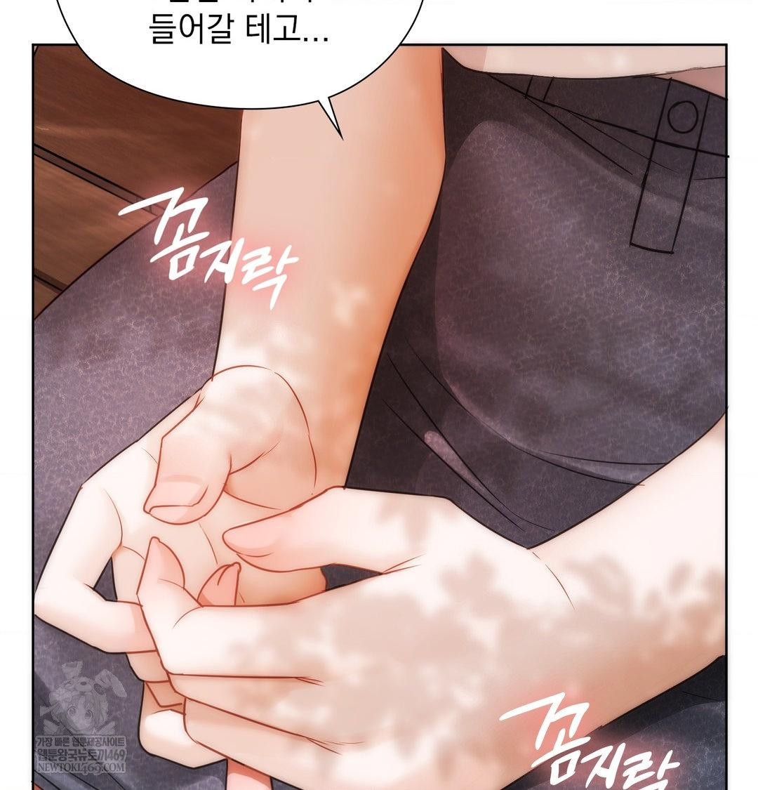 She Recommends a Harem Raw Chapter 34 - Page 86