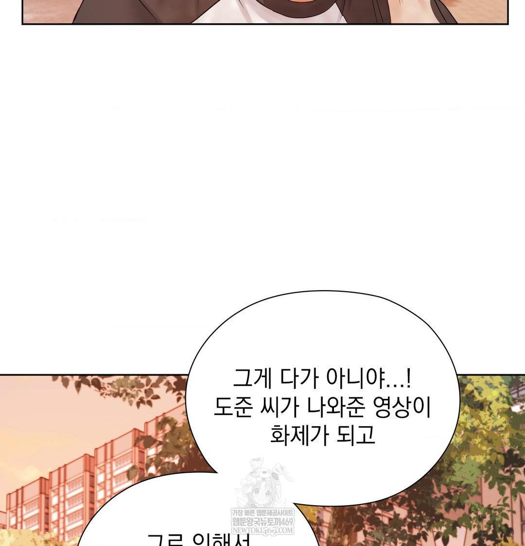 She Recommends a Harem Raw Chapter 34 - Page 93