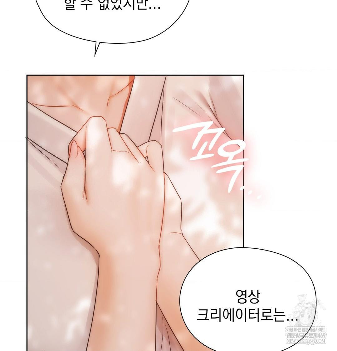 She Recommends a Harem Raw Chapter 34 - Page 96