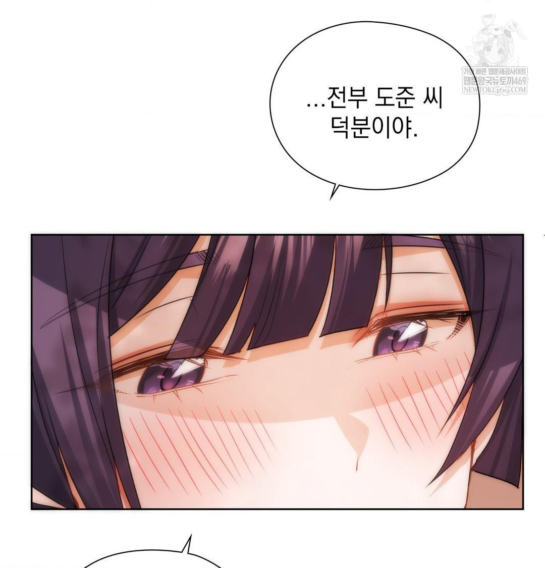 She Recommends a Harem Raw Chapter 34 - Page 99