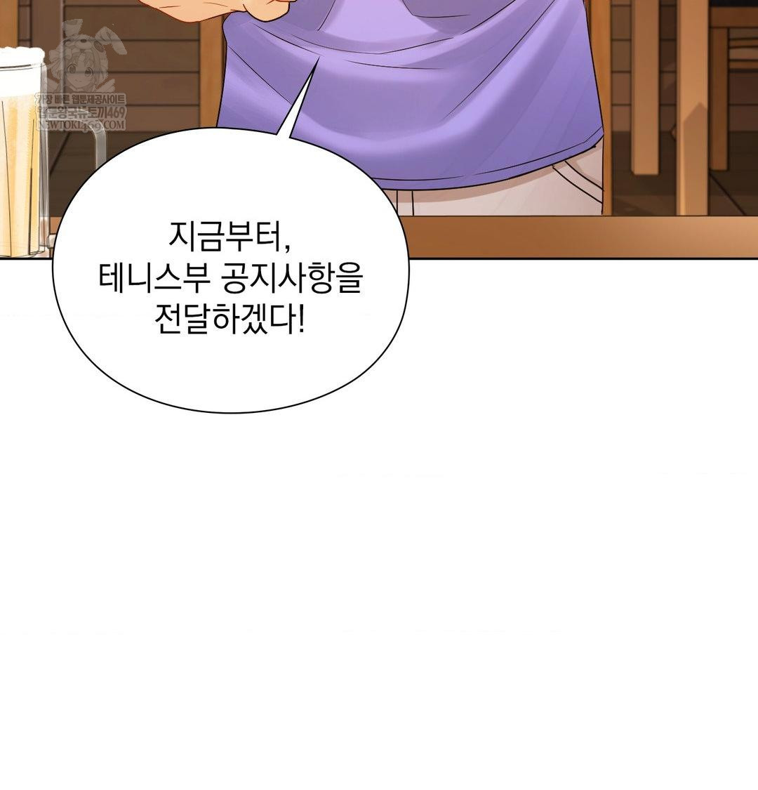 She Recommends a Harem Raw Chapter 35 - Page 13