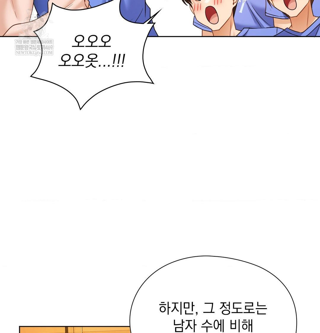 She Recommends a Harem Raw Chapter 35 - Page 18