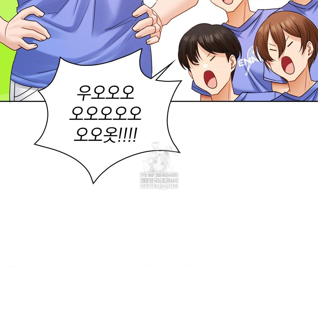 She Recommends a Harem Raw Chapter 35 - Page 24