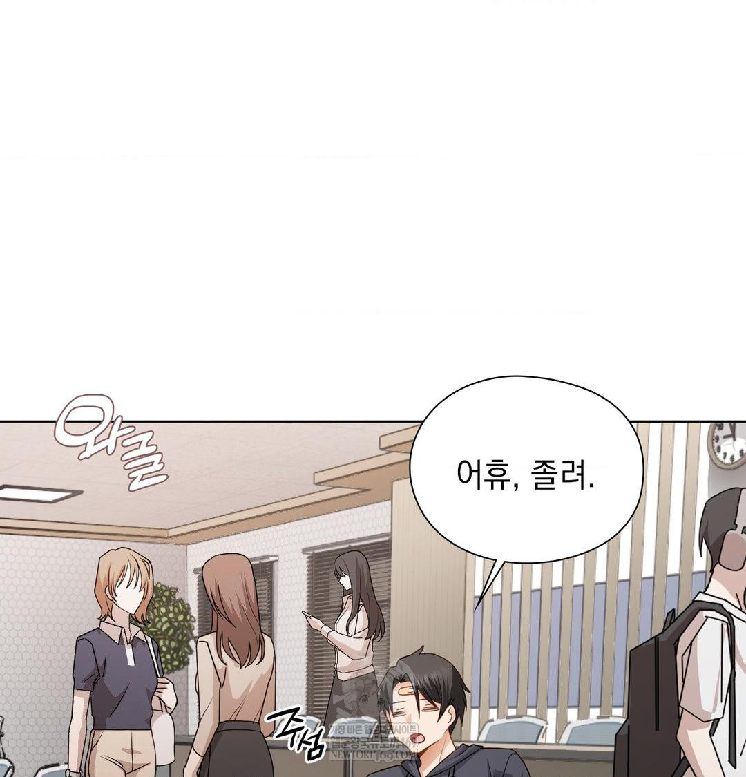 She Recommends a Harem Raw Chapter 35 - Page 30