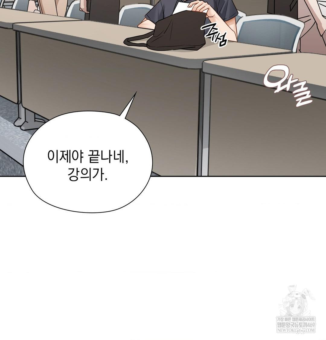 She Recommends a Harem Raw Chapter 35 - Page 31