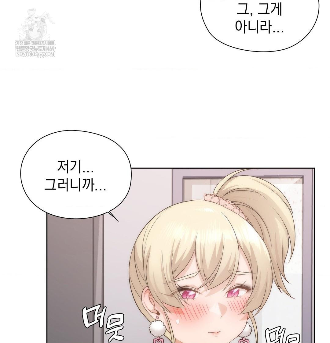 She Recommends a Harem Raw Chapter 35 - Page 39