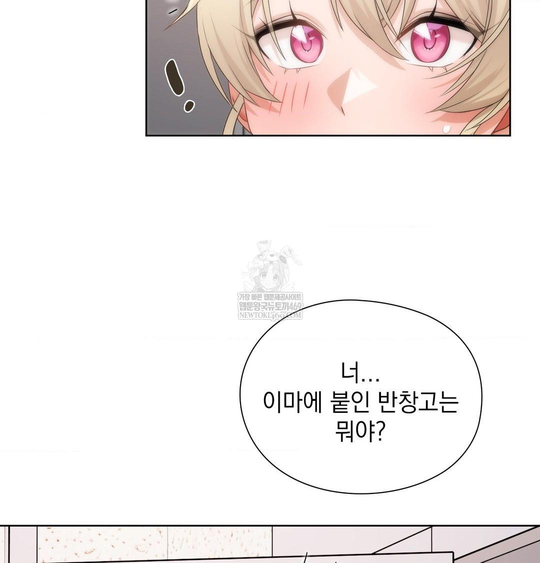 She Recommends a Harem Raw Chapter 35 - Page 41