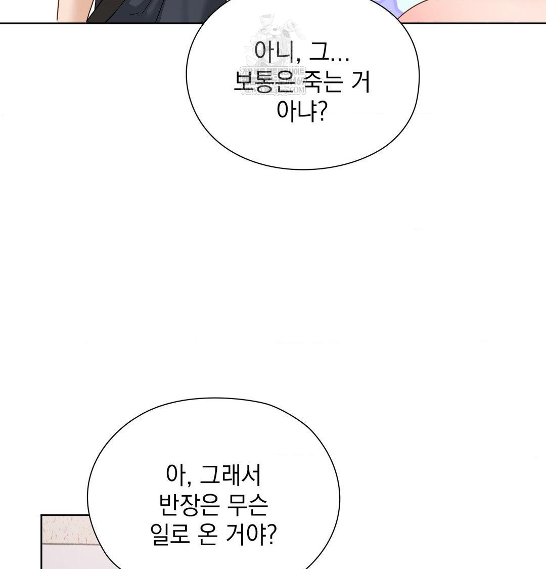 She Recommends a Harem Raw Chapter 35 - Page 46