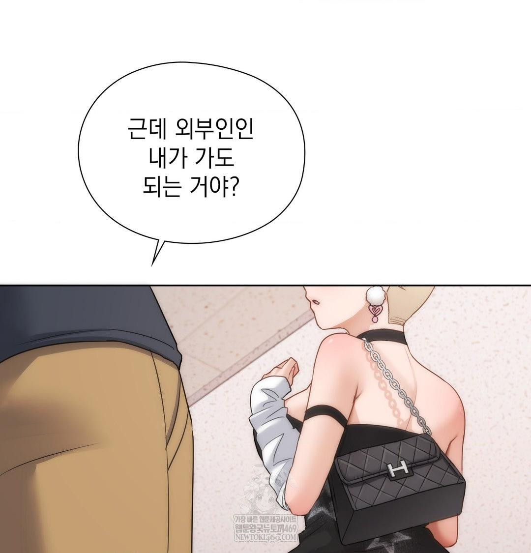 She Recommends a Harem Raw Chapter 35 - Page 60