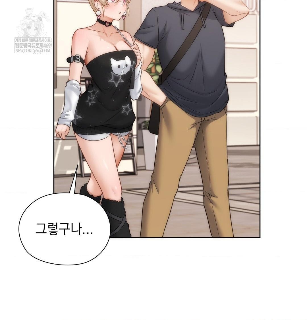 She Recommends a Harem Raw Chapter 35 - Page 68