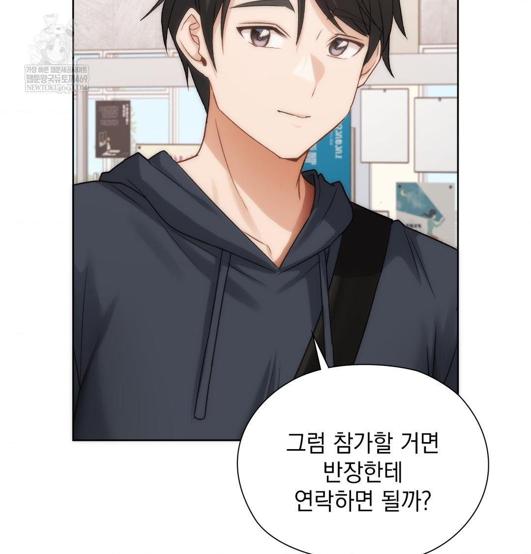 She Recommends a Harem Raw Chapter 35 - Page 80