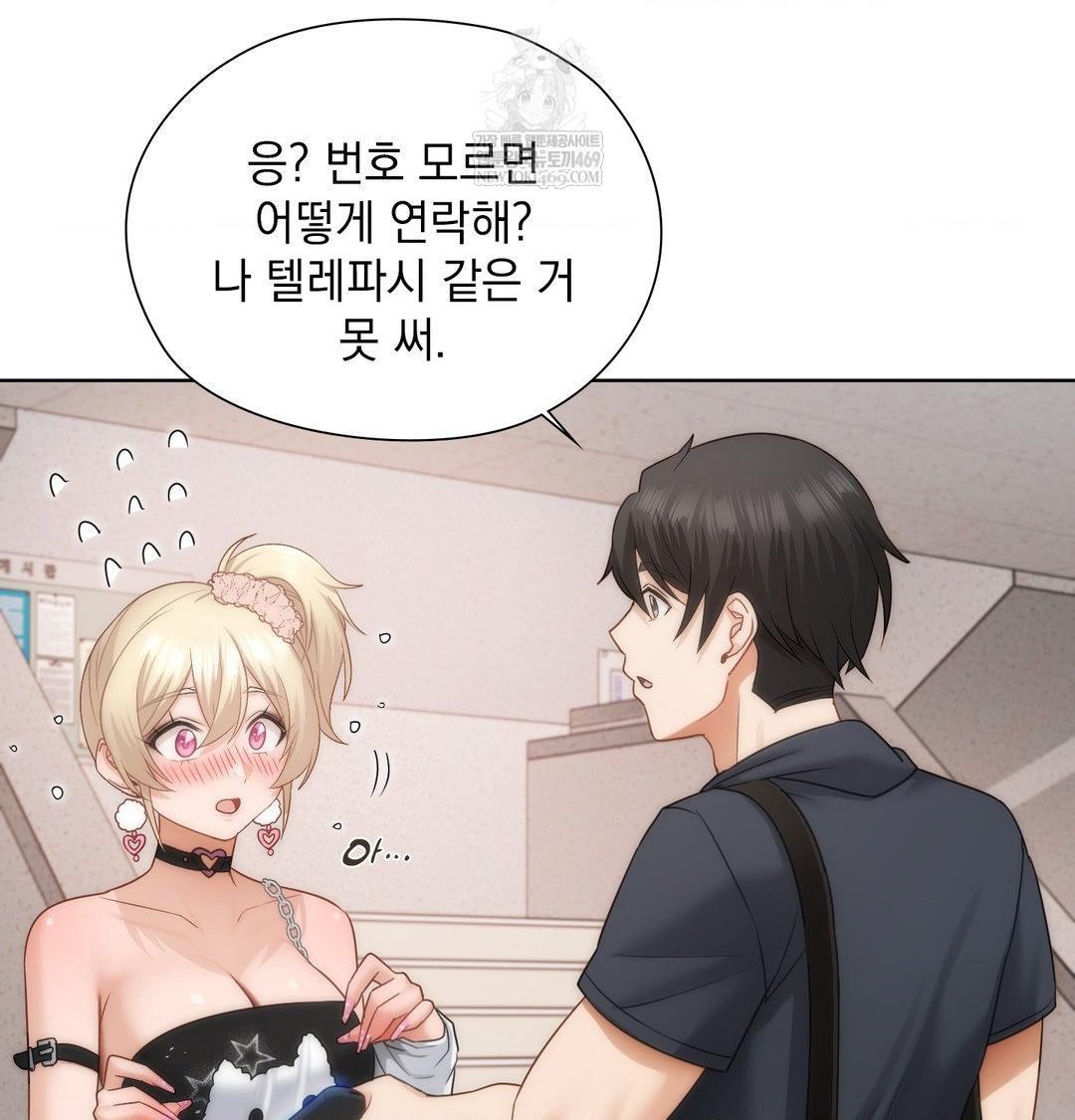 She Recommends a Harem Raw Chapter 35 - Page 86