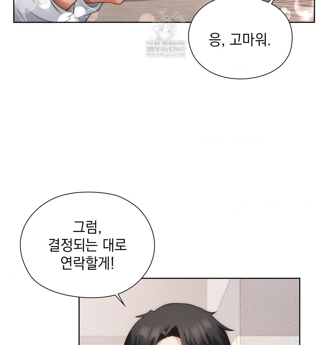 She Recommends a Harem Raw Chapter 35 - Page 91