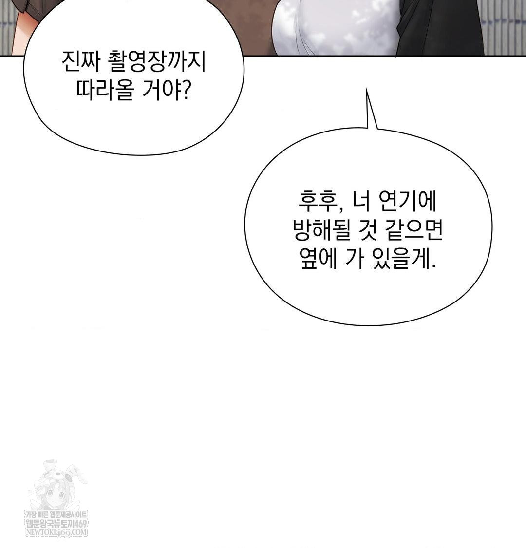 She Recommends a Harem Raw Chapter 36 - Page 10