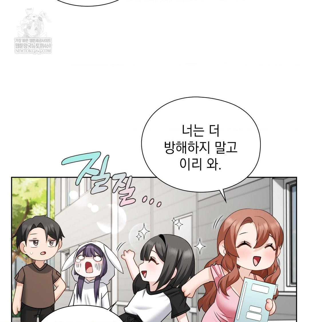 She Recommends a Harem Raw Chapter 36 - Page 101