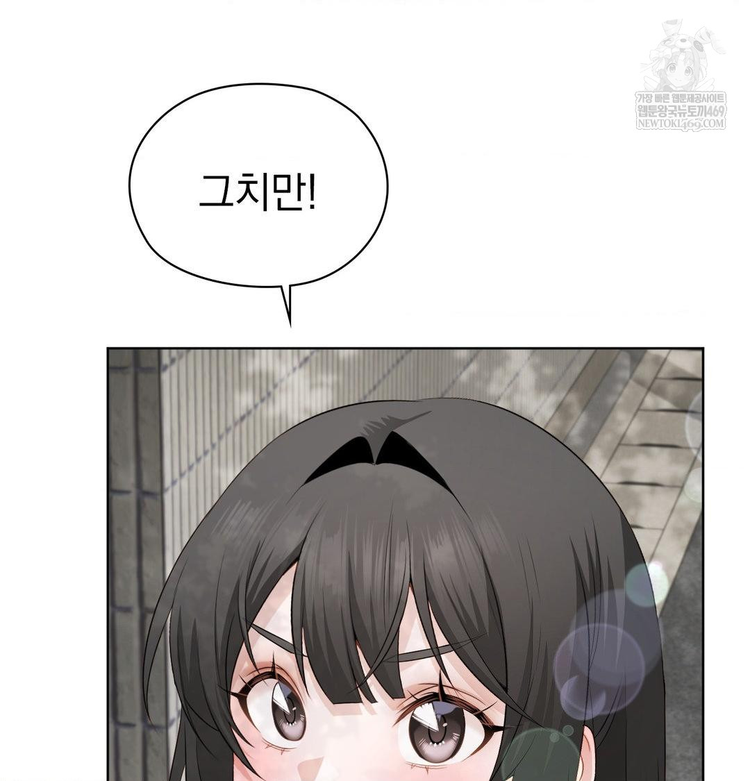 She Recommends a Harem Raw Chapter 36 - Page 11