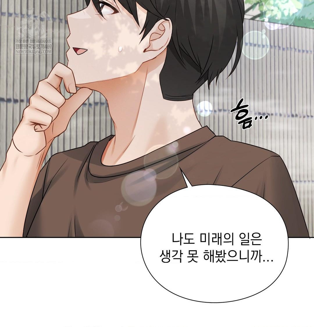 She Recommends a Harem Raw Chapter 36 - Page 38