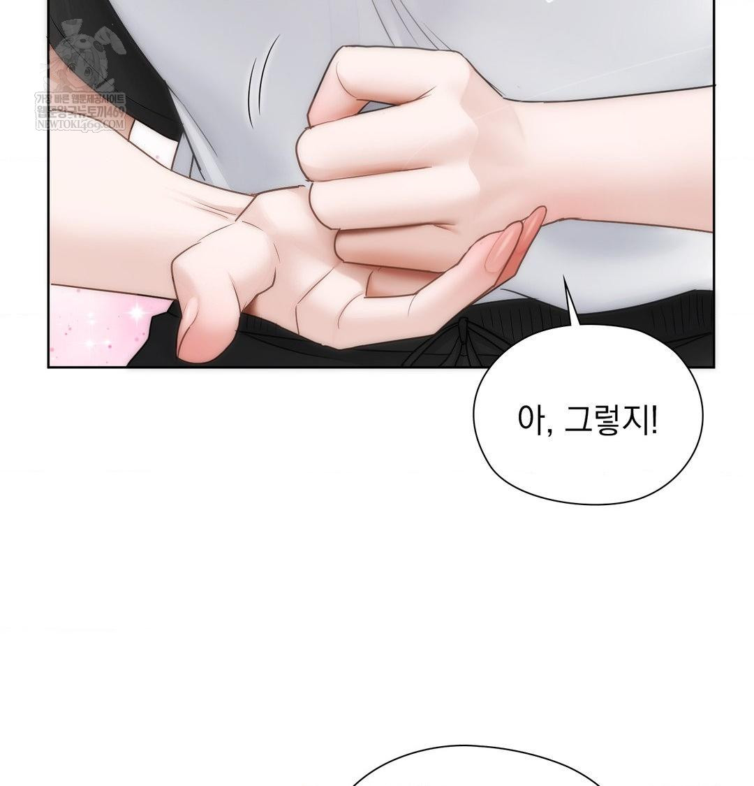 She Recommends a Harem Raw Chapter 36 - Page 43