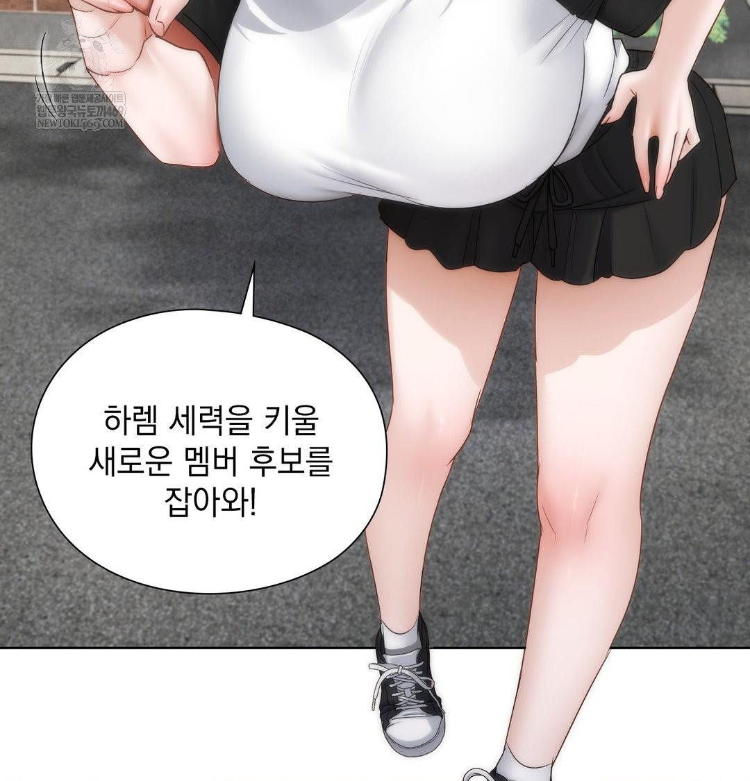 She Recommends a Harem Raw Chapter 36 - Page 45