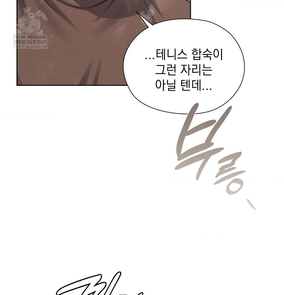 She Recommends a Harem Raw Chapter 36 - Page 47