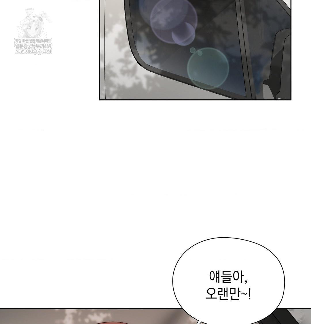 She Recommends a Harem Raw Chapter 36 - Page 50