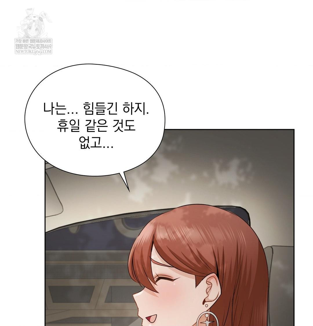 She Recommends a Harem Raw Chapter 36 - Page 56