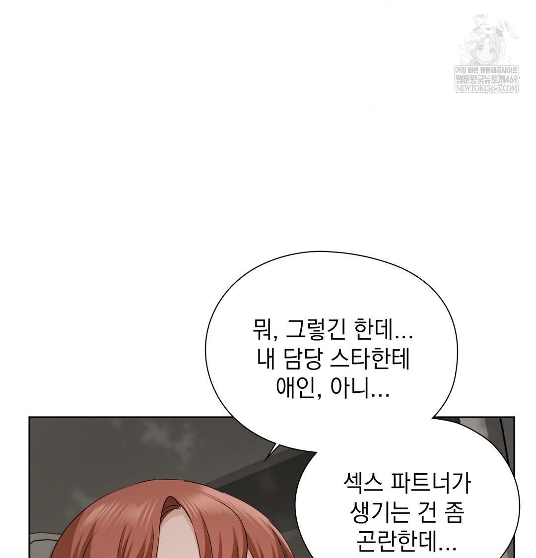 She Recommends a Harem Raw Chapter 36 - Page 61