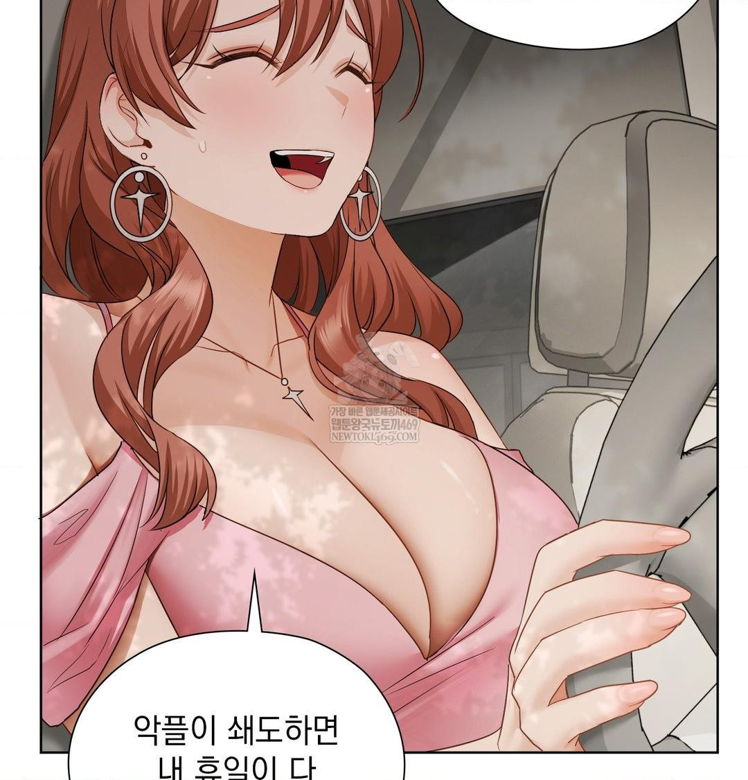 She Recommends a Harem Raw Chapter 36 - Page 62