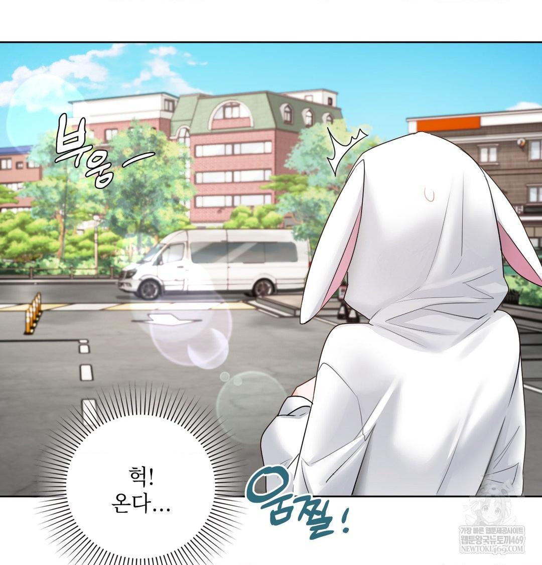 She Recommends a Harem Raw Chapter 36 - Page 72