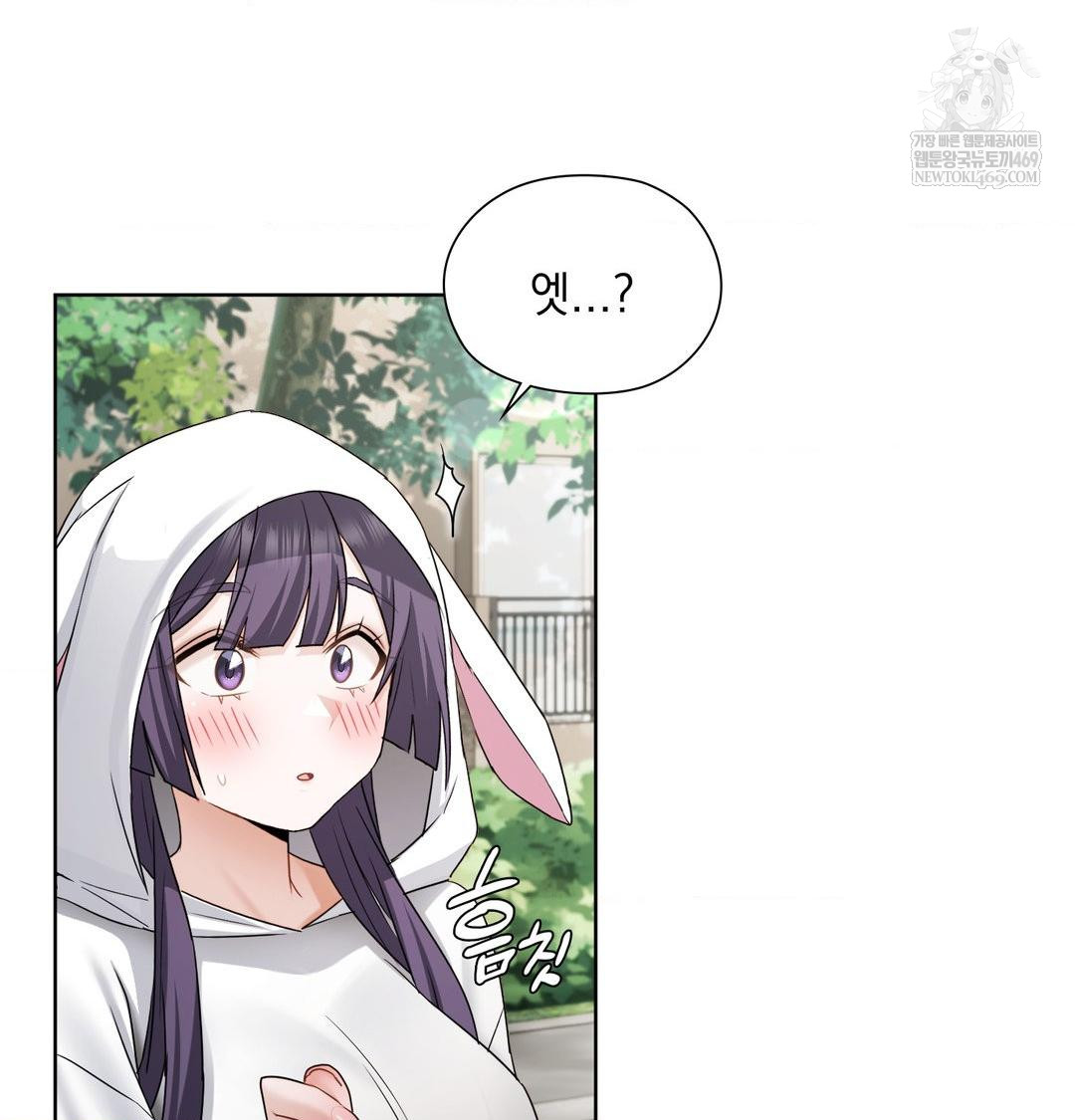 She Recommends a Harem Raw Chapter 36 - Page 76