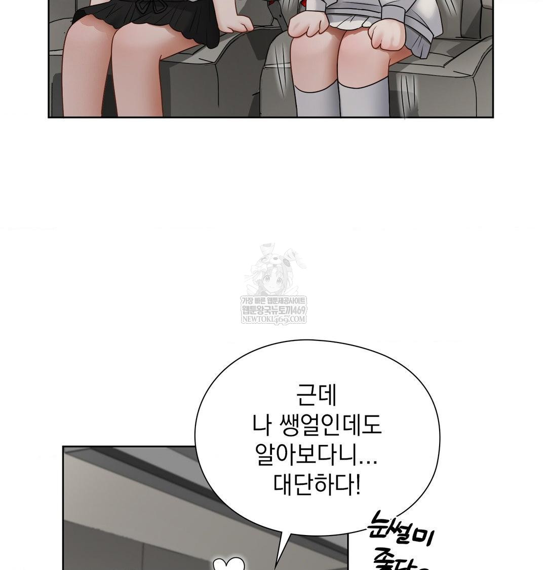 She Recommends a Harem Raw Chapter 36 - Page 85