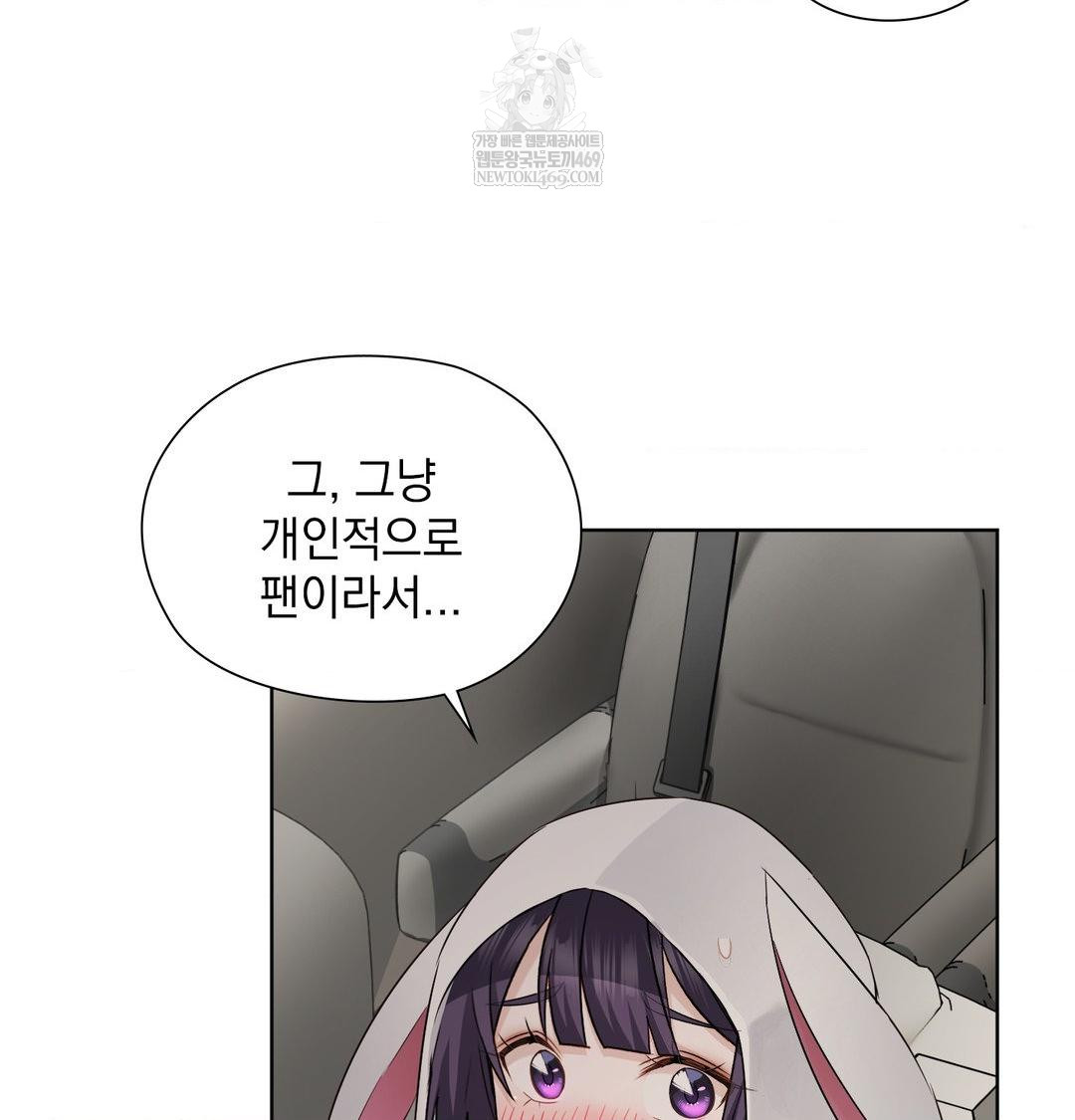 She Recommends a Harem Raw Chapter 36 - Page 88