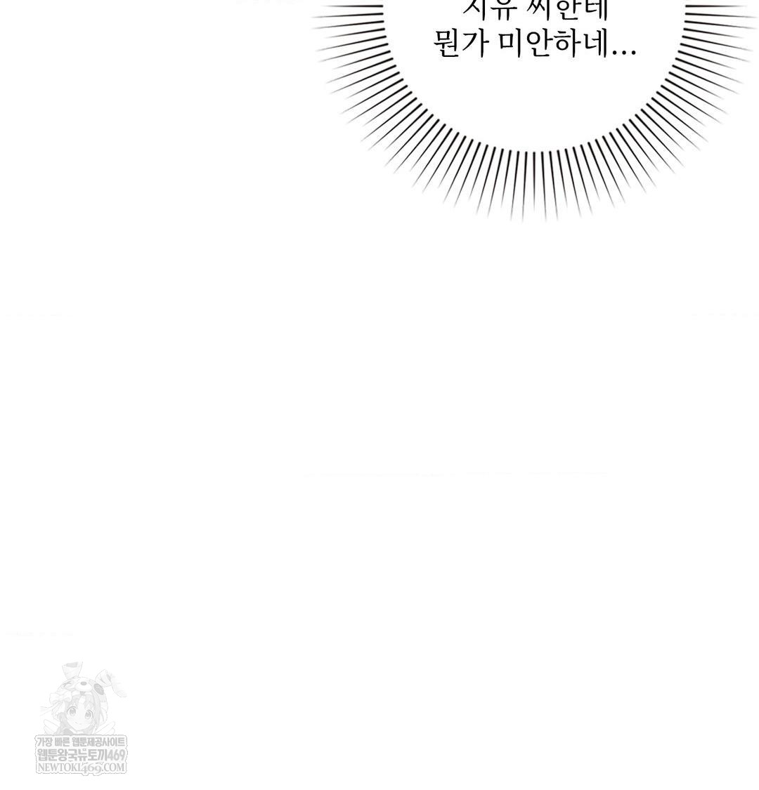 She Recommends a Harem Raw Chapter 36 - Page 95