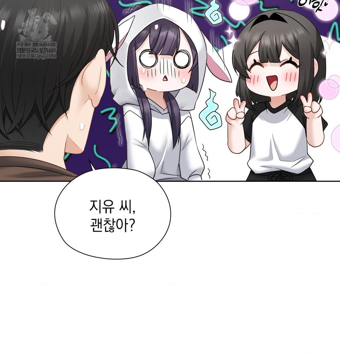 She Recommends a Harem Raw Chapter 36 - Page 98