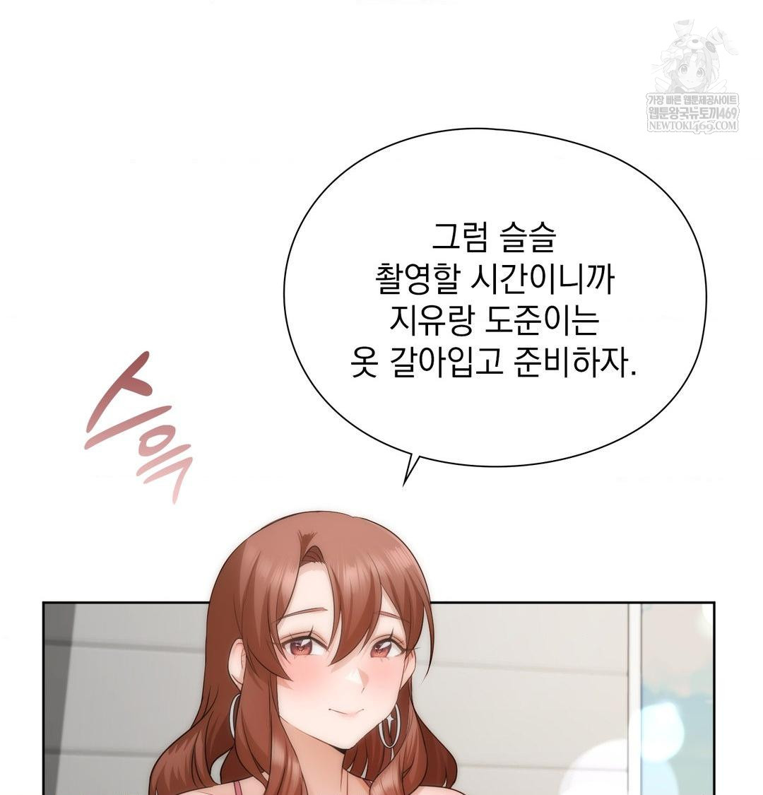 She Recommends a Harem Raw Chapter 36 - Page 99