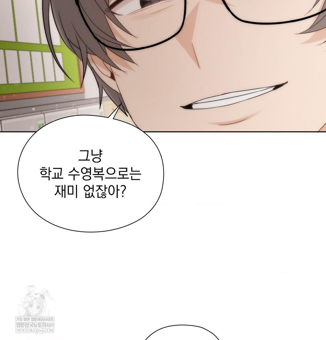 She Recommends a Harem Raw Chapter 37 - Page 102