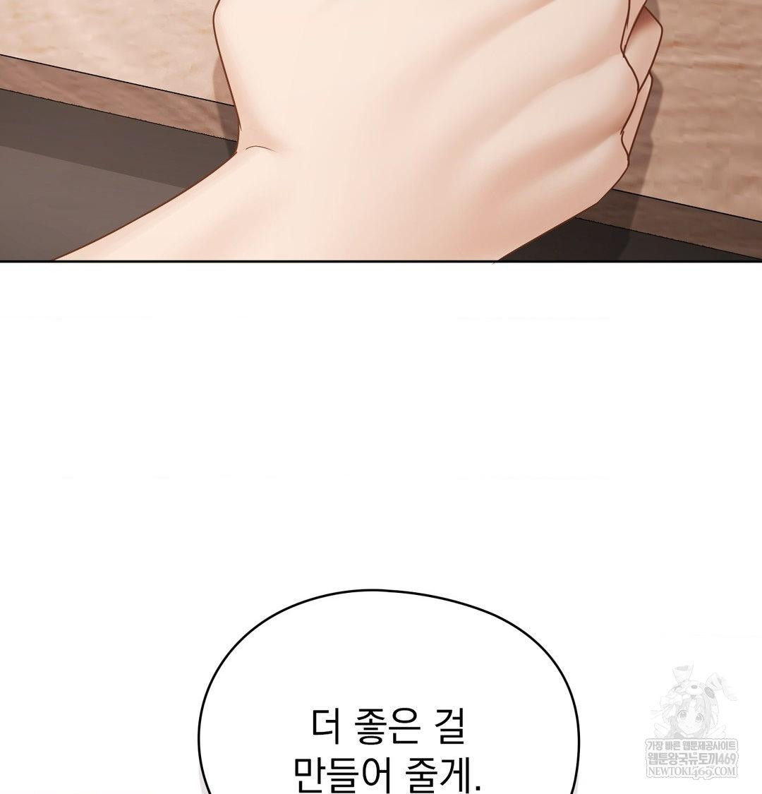 She Recommends a Harem Raw Chapter 37 - Page 105