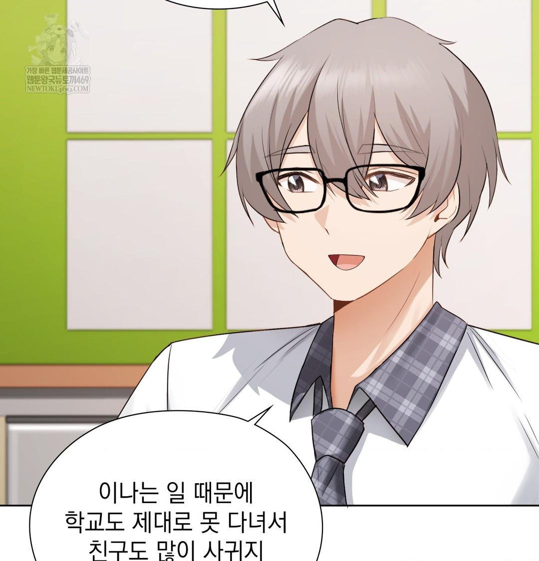 She Recommends a Harem Raw Chapter 37 - Page 14