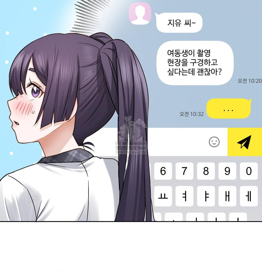 She Recommends a Harem Raw Chapter 37 - Page 19