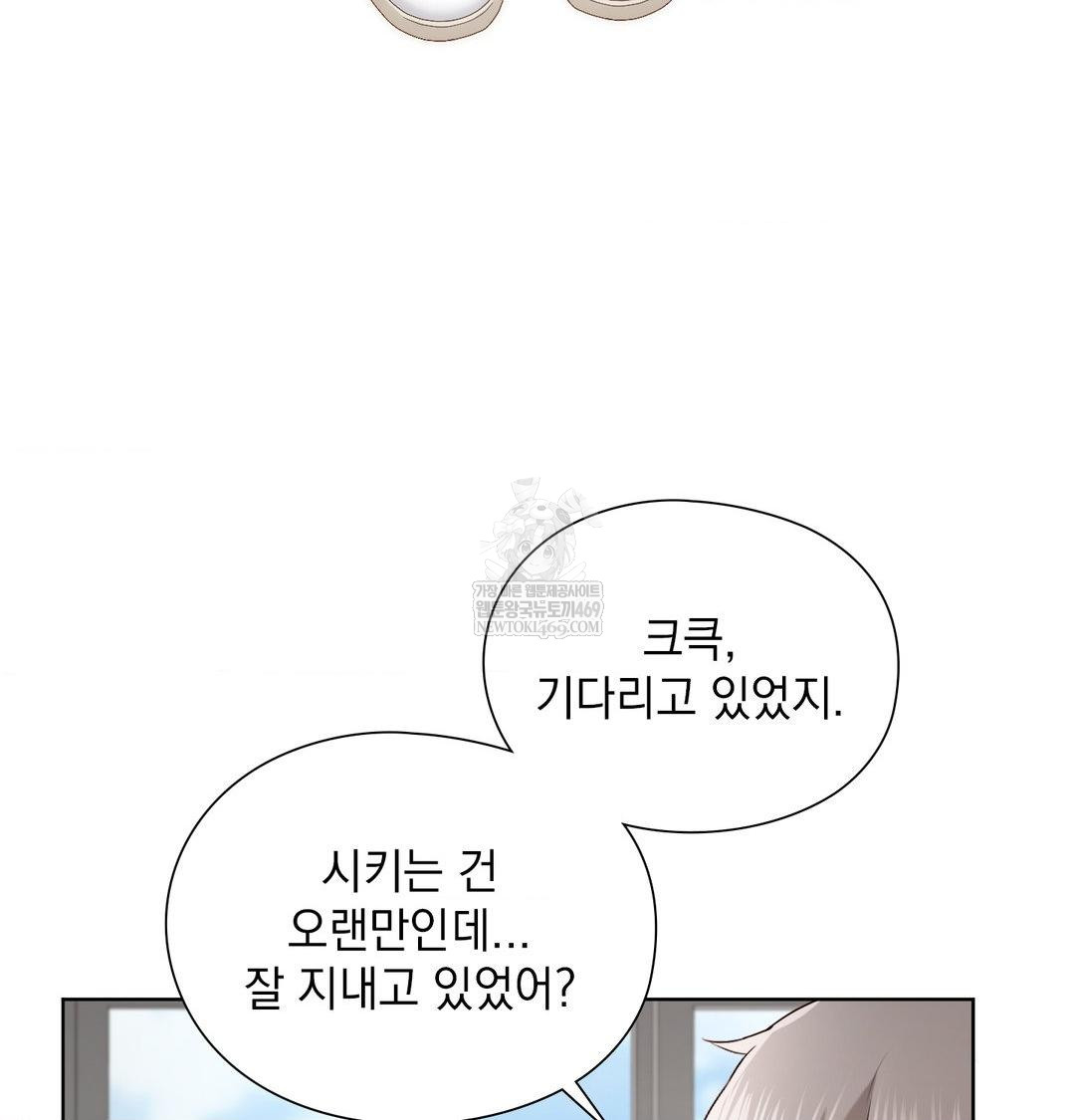 She Recommends a Harem Raw Chapter 37 - Page 37