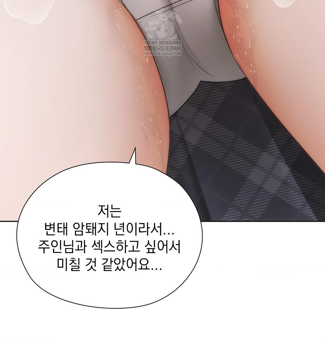 She Recommends a Harem Raw Chapter 37 - Page 40